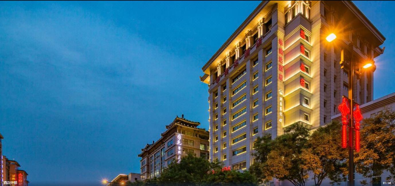 Hotel Ramada By Wyndham Xian Bell Tower Exterior foto